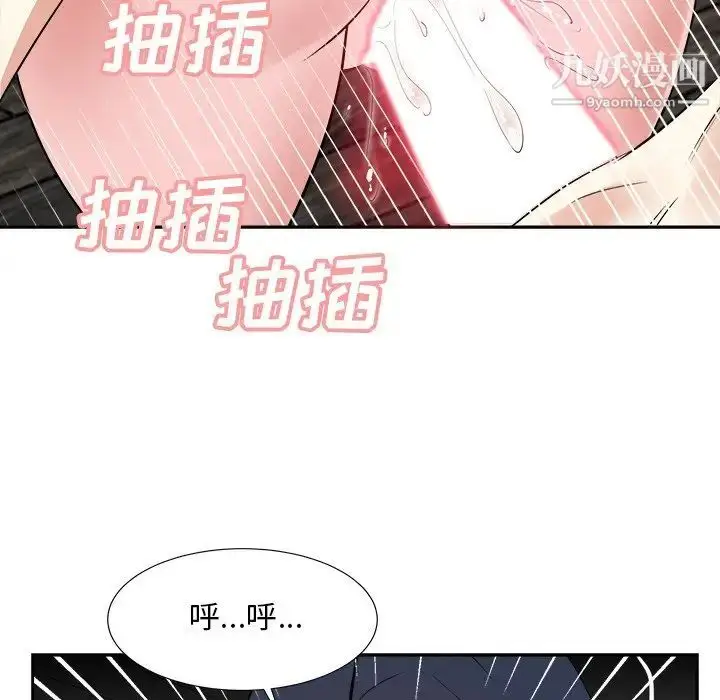 漫画《糖果恋人》第45话第26张图