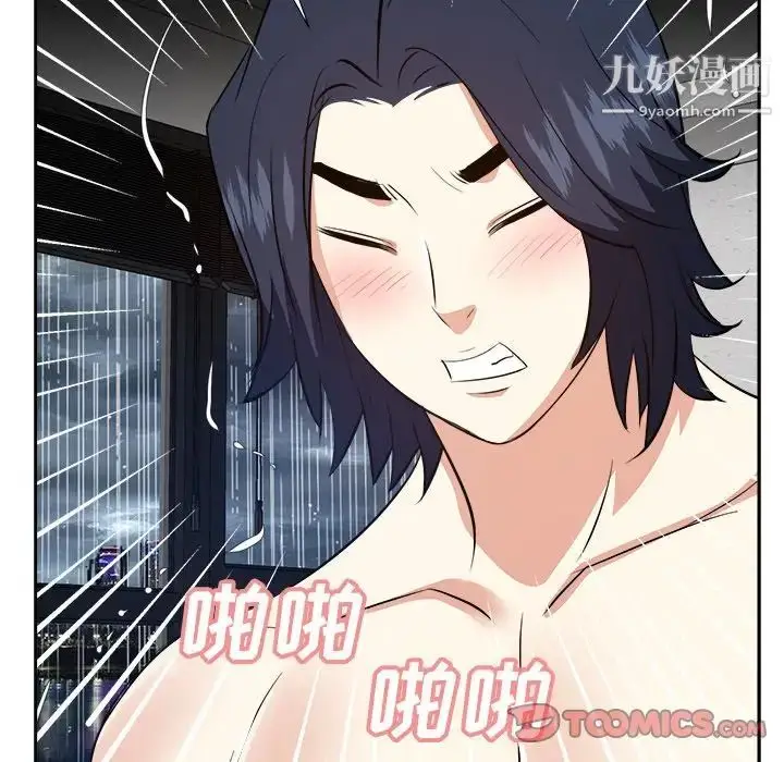 漫画《糖果恋人》第45话第27张图