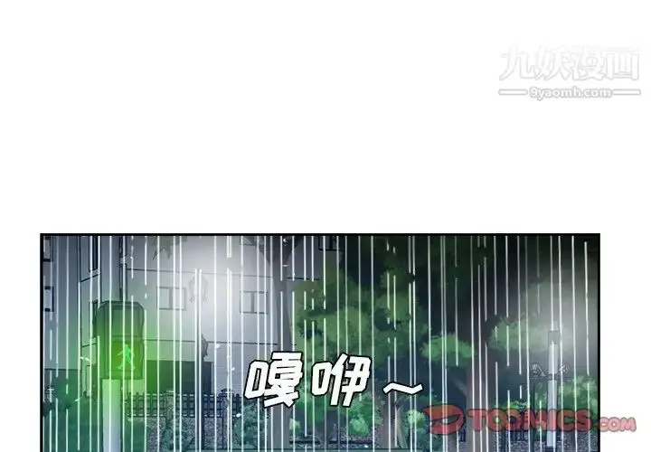 漫画《糖果恋人》第45话第3张图