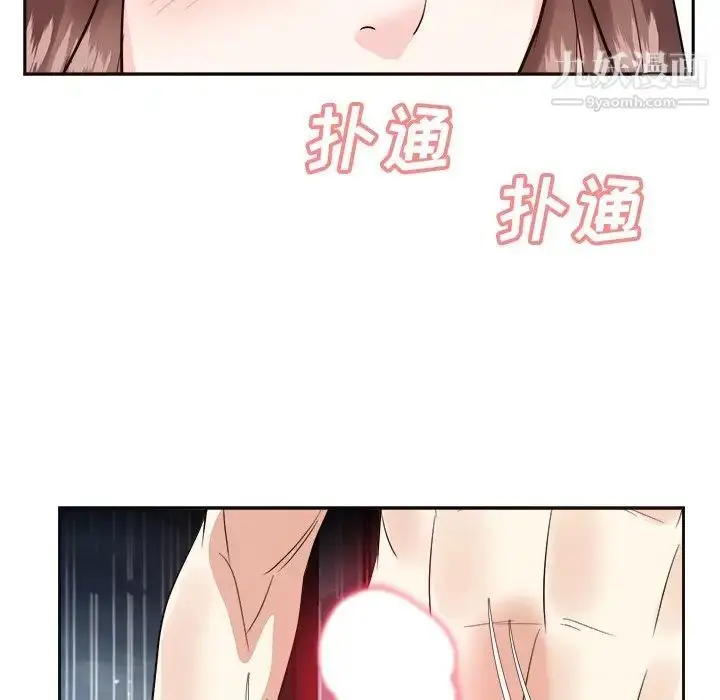 漫画《糖果恋人》第45话第34张图