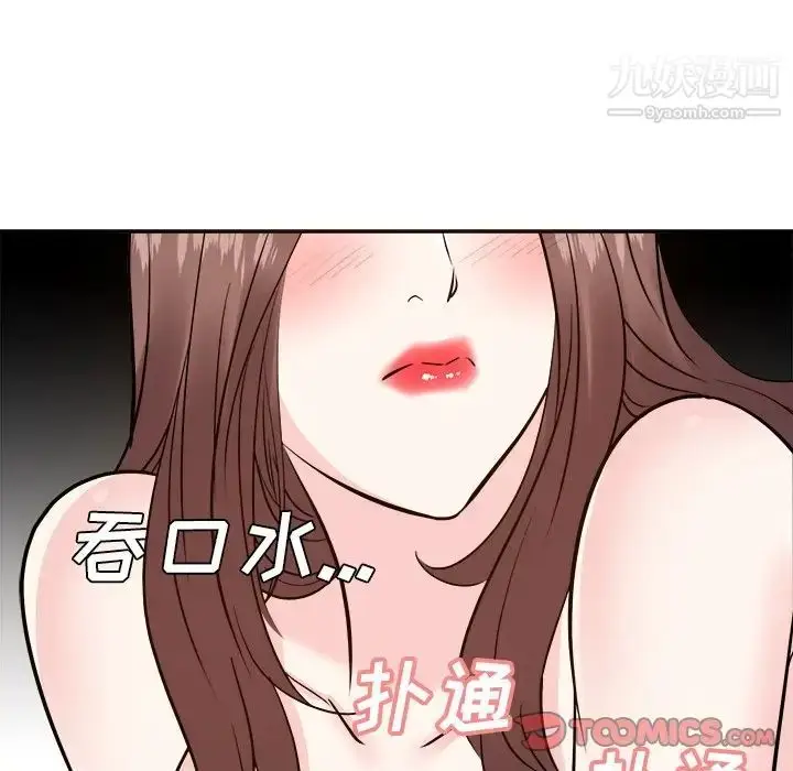 漫画《糖果恋人》第45话第36张图