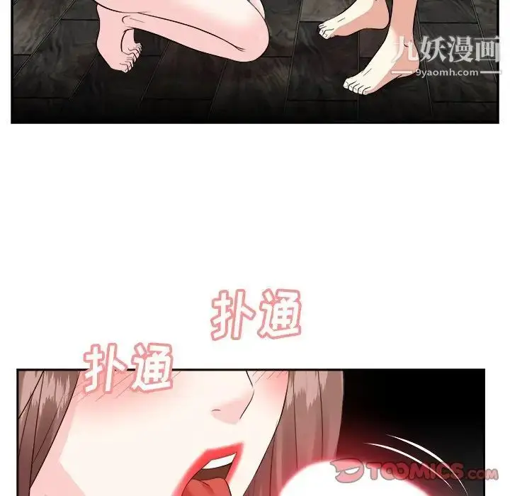 漫画《糖果恋人》第45话第39张图