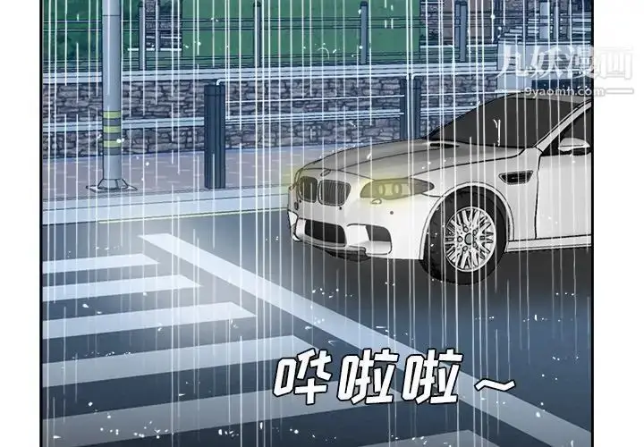 漫画《糖果恋人》第45话第4张图