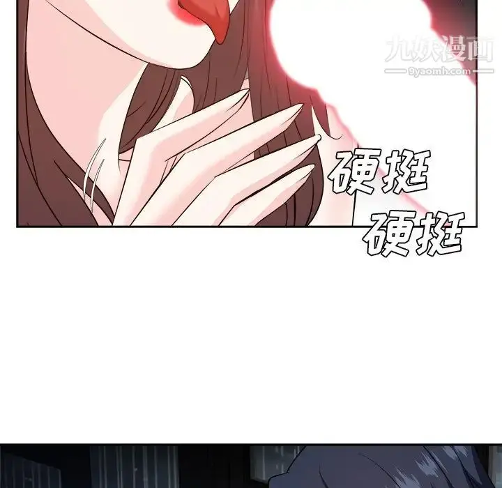 漫画《糖果恋人》第45话第40张图