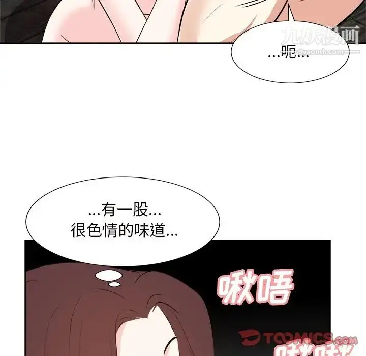 漫画《糖果恋人》第45话第42张图