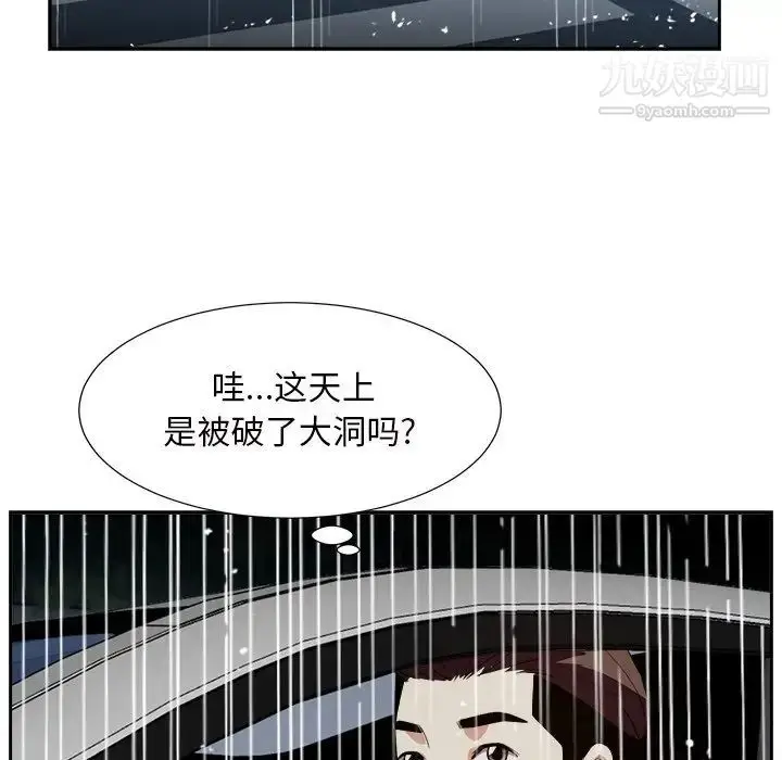 漫画《糖果恋人》第45话第5张图