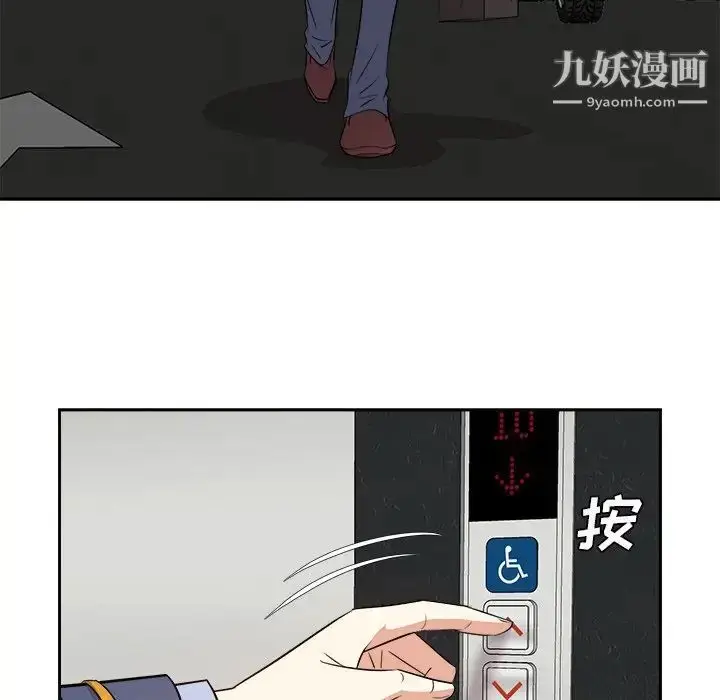 漫画《糖果恋人》第45话第52张图