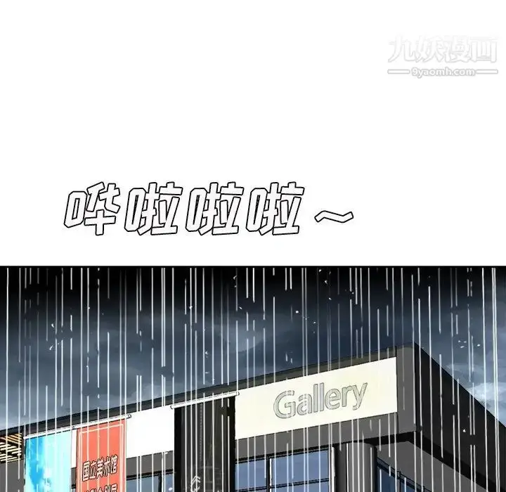 漫画《糖果恋人》第45话第56张图