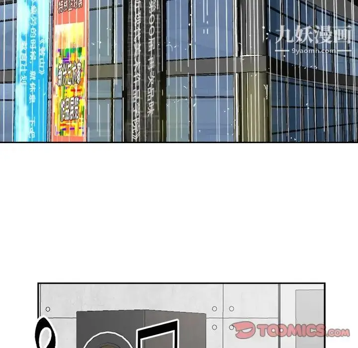漫画《糖果恋人》第45话第57张图