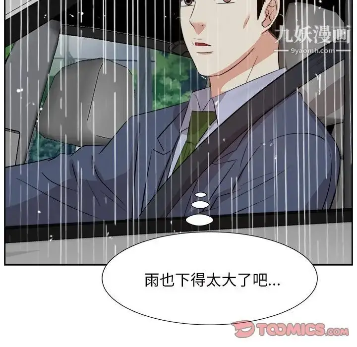 漫画《糖果恋人》第45话第6张图