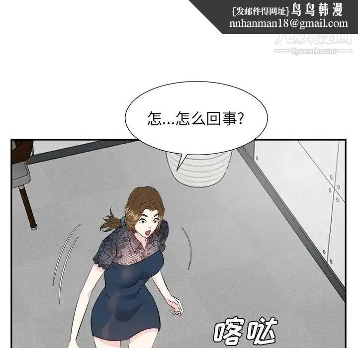 漫画《糖果恋人》第45话第64张图