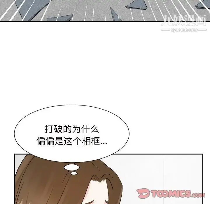 漫画《糖果恋人》第45话第69张图