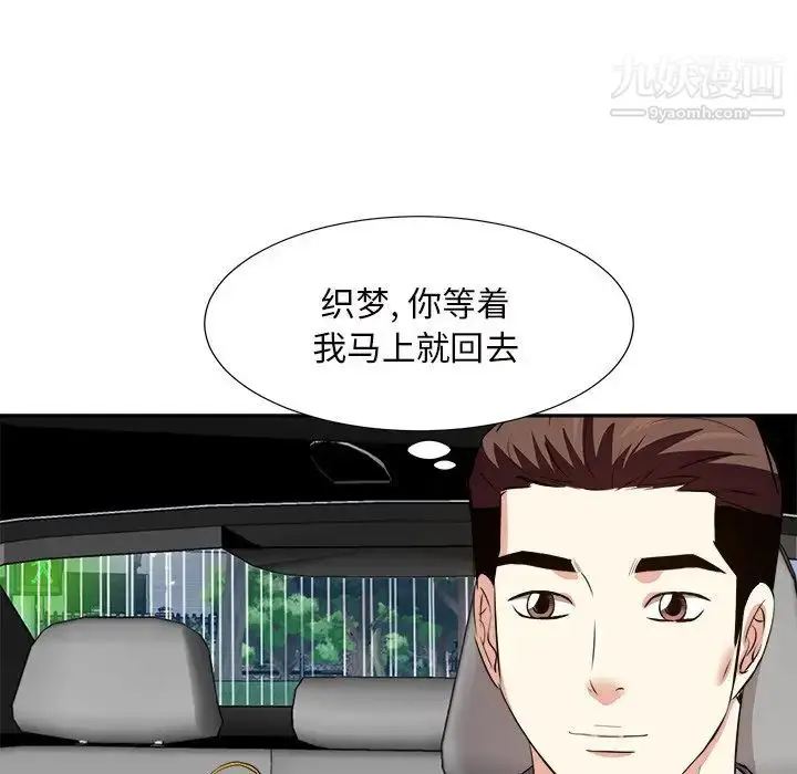 漫画《糖果恋人》第45话第7张图