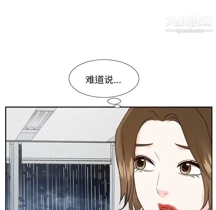 漫画《糖果恋人》第45话第73张图