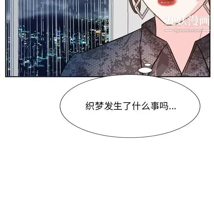 漫画《糖果恋人》第45话第74张图