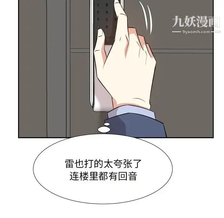 漫画《糖果恋人》第45话第83张图