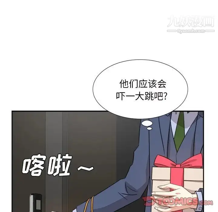 漫画《糖果恋人》第45话第84张图