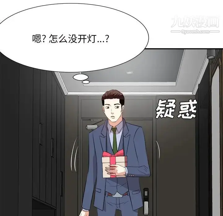 漫画《糖果恋人》第45话第86张图