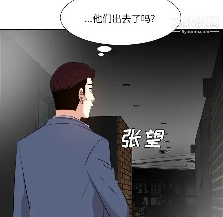 漫画《糖果恋人》第45话第88张图