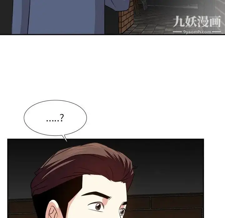 漫画《糖果恋人》第45话第89张图