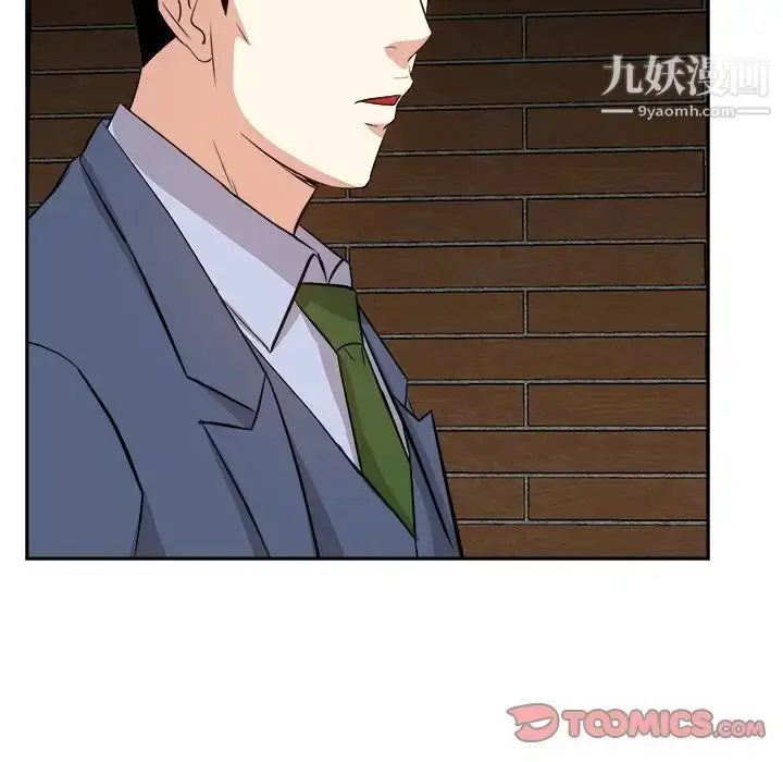 漫画《糖果恋人》第45话第90张图