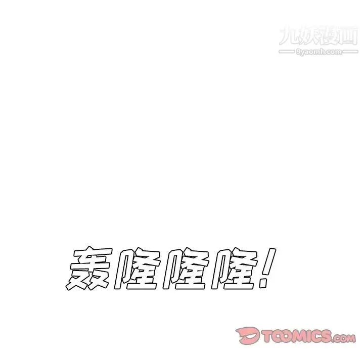 漫画《糖果恋人》第45话第93张图