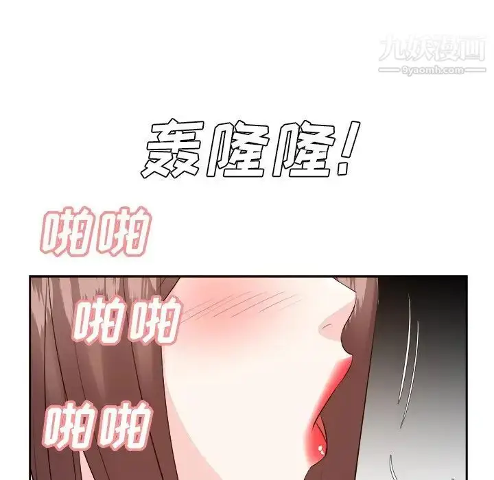 漫画《糖果恋人》第45话第95张图