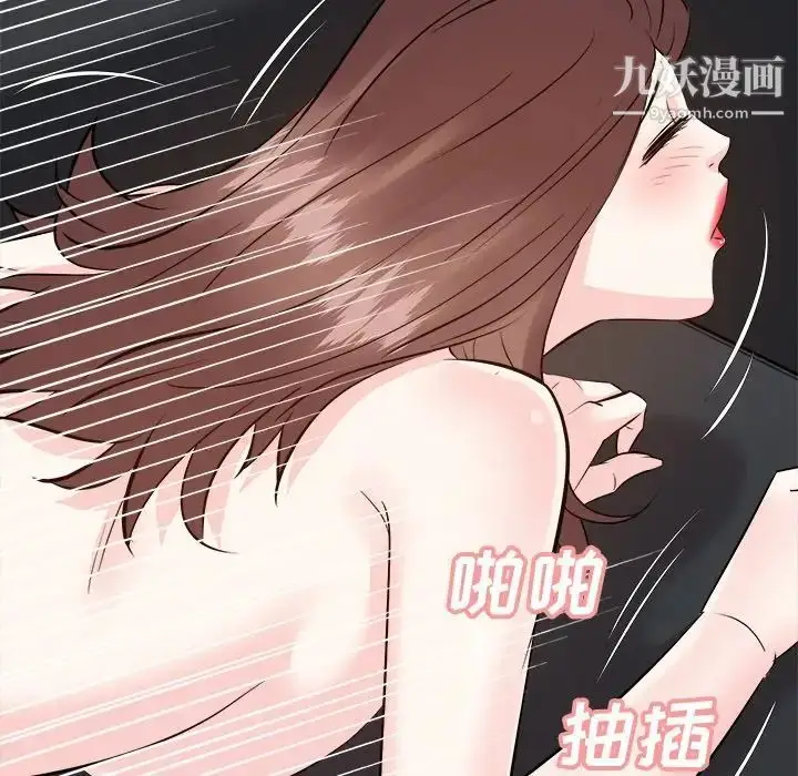 漫画《糖果恋人》第45话第97张图