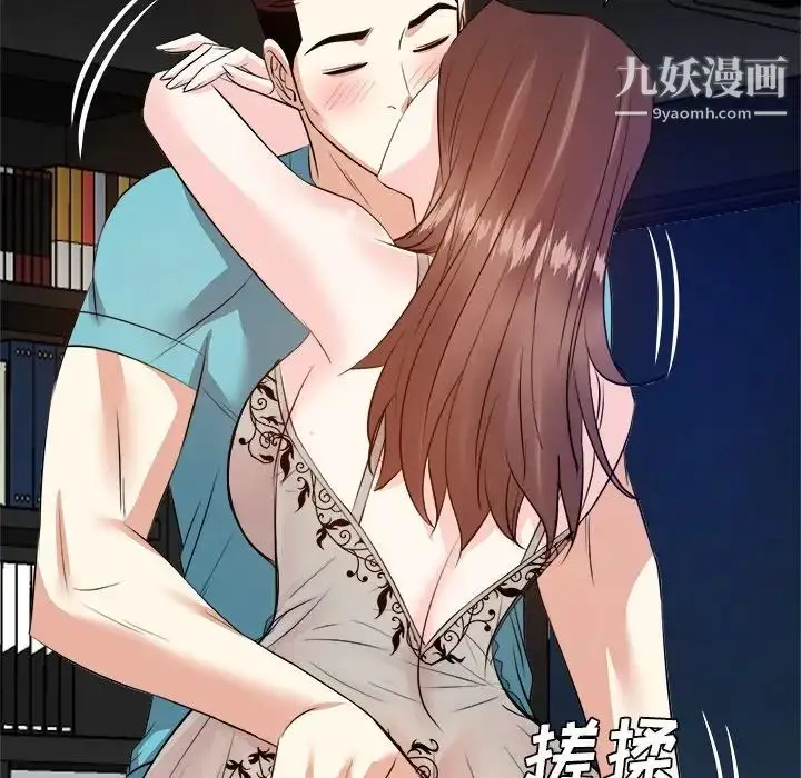 漫画《糖果恋人》第16话第10张图