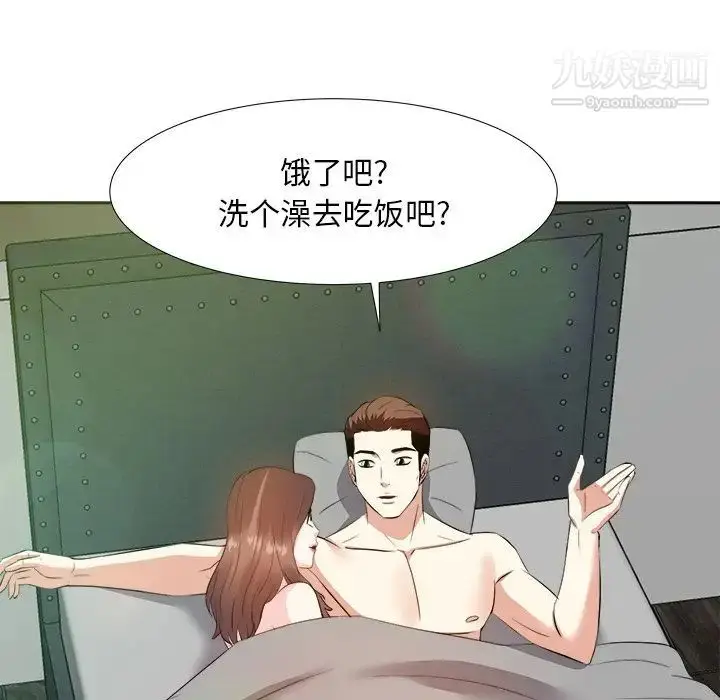 漫画《糖果恋人》第16话第104张图