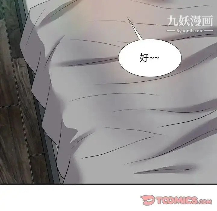 漫画《糖果恋人》第16话第105张图