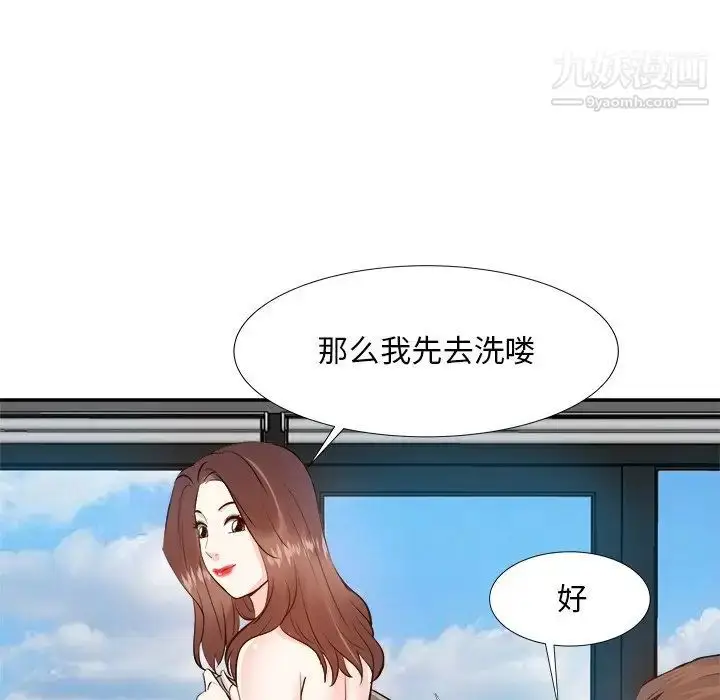 漫画《糖果恋人》第16话第106张图