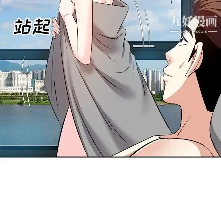 漫画《糖果恋人》第16话第107张图
