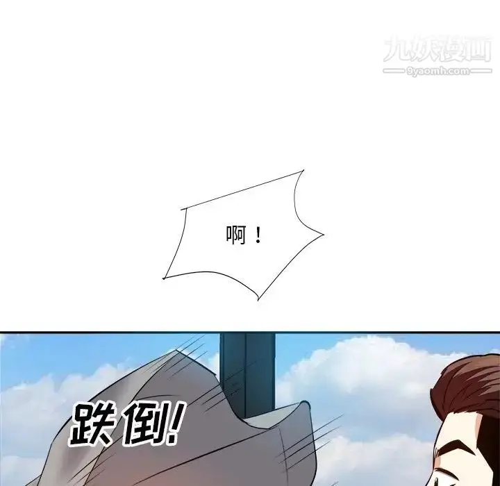 漫画《糖果恋人》第16话第109张图