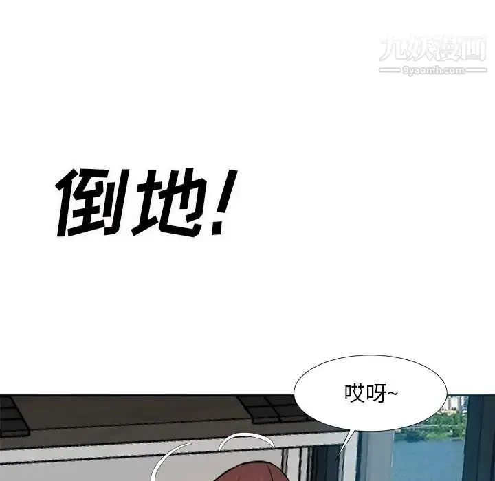 漫画《糖果恋人》第16话第113张图
