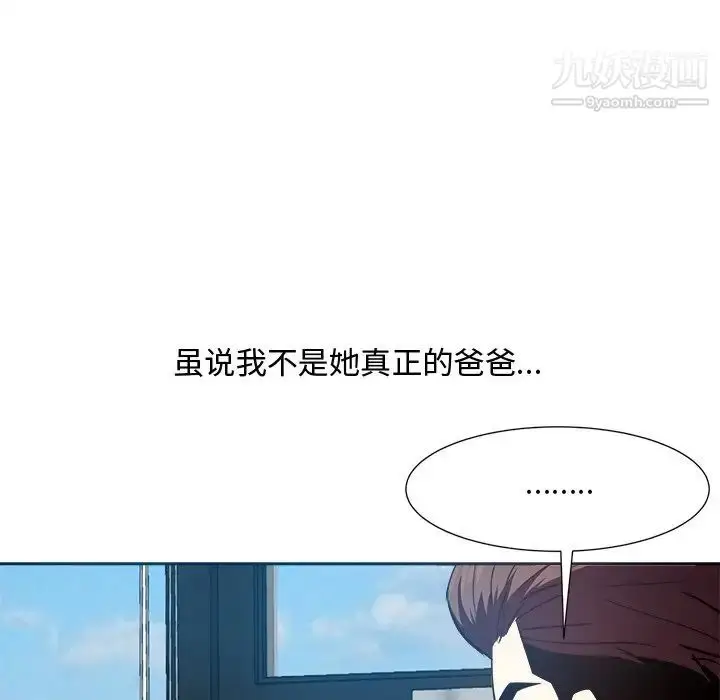 漫画《糖果恋人》第16话第118张图