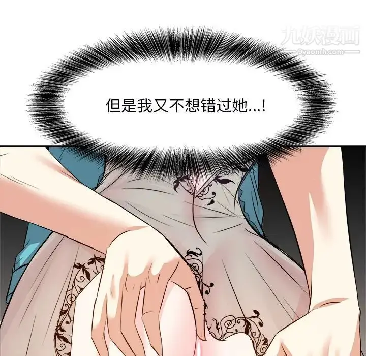 漫画《糖果恋人》第16话第12张图