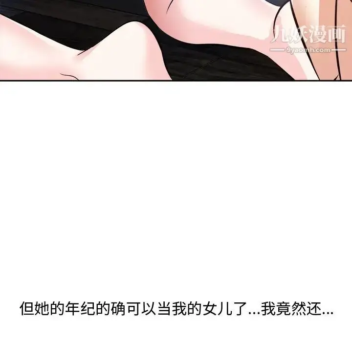 漫画《糖果恋人》第16话第120张图