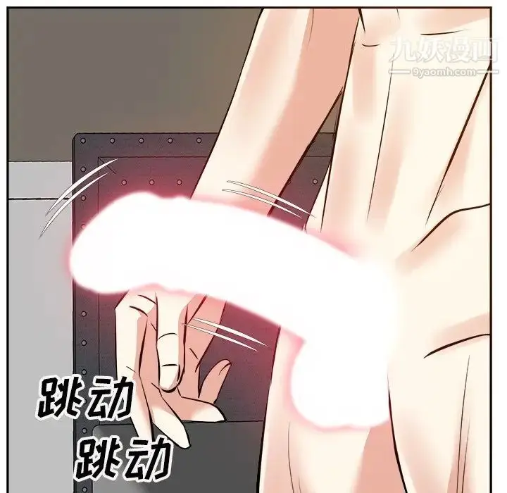 漫画《糖果恋人》第16话第121张图