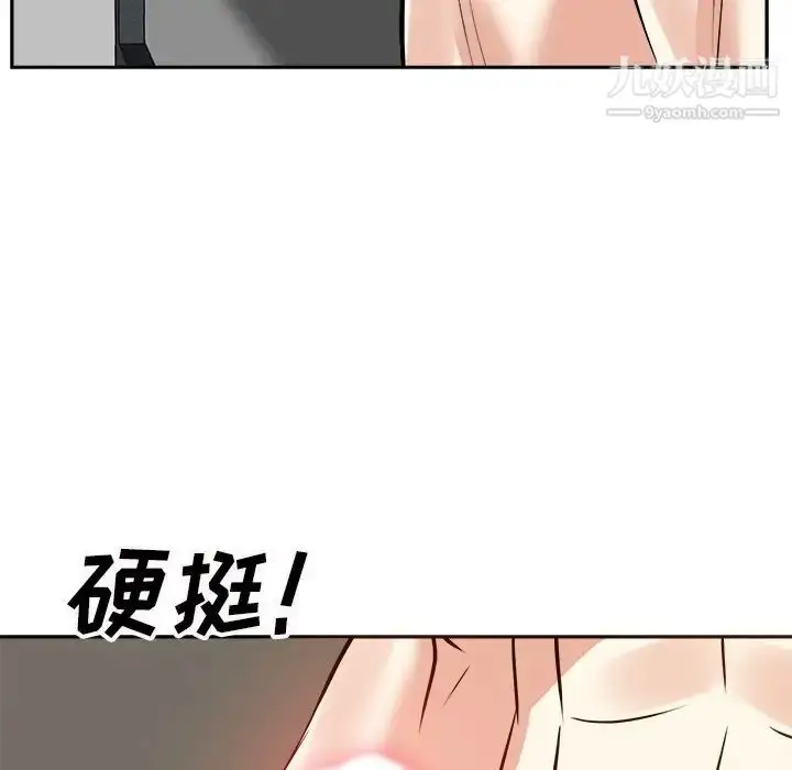 漫画《糖果恋人》第16话第122张图