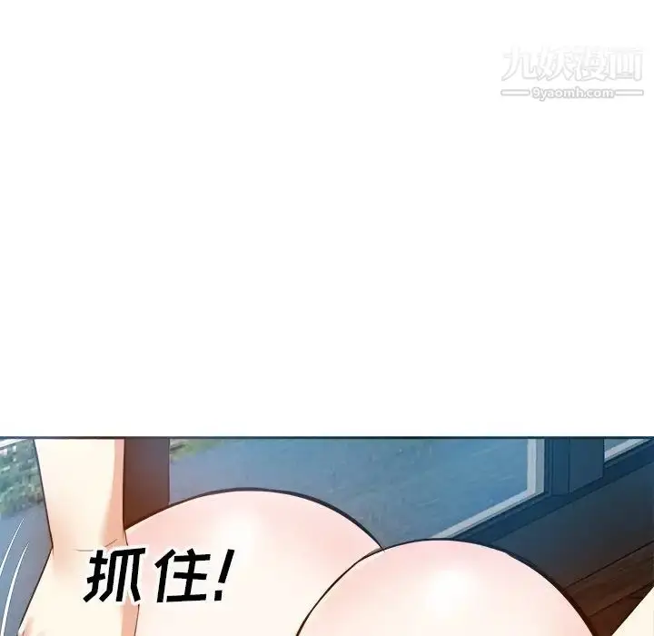 漫画《糖果恋人》第16话第124张图