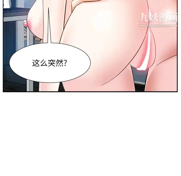 漫画《糖果恋人》第16话第127张图