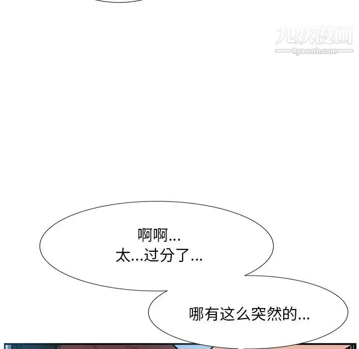 漫画《糖果恋人》第16话第132张图