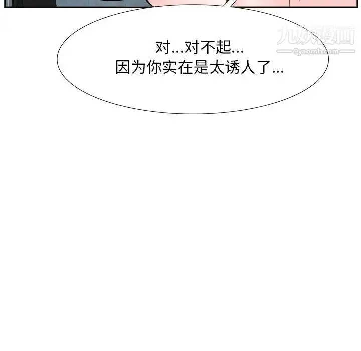 漫画《糖果恋人》第16话第134张图