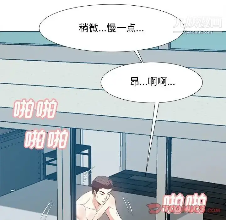 漫画《糖果恋人》第16话第135张图