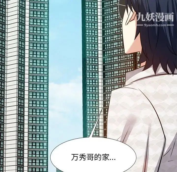 漫画《糖果恋人》第16话第146张图