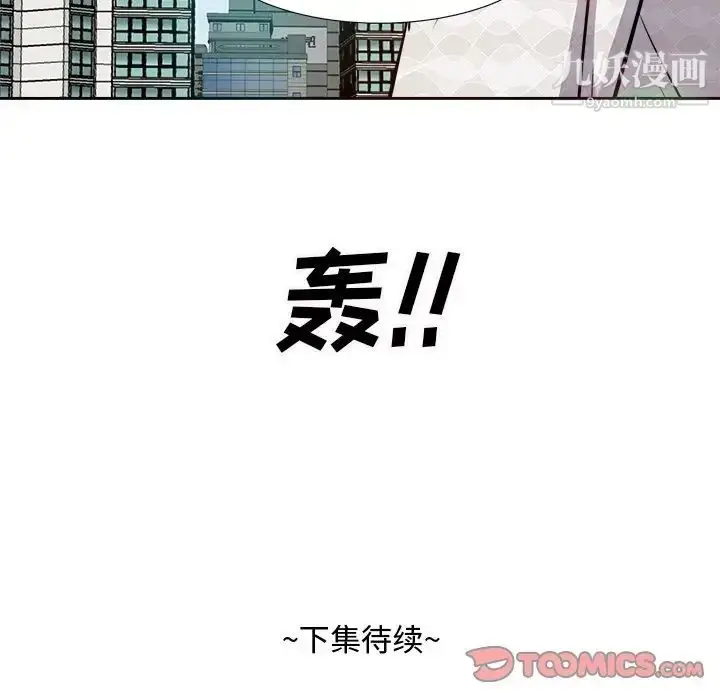 漫画《糖果恋人》第16话第147张图