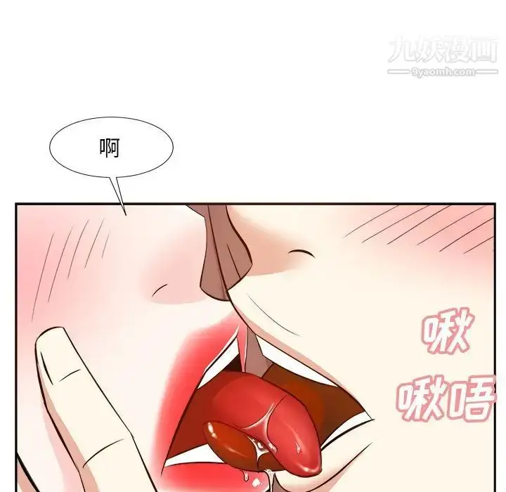 漫画《糖果恋人》第16话第17张图