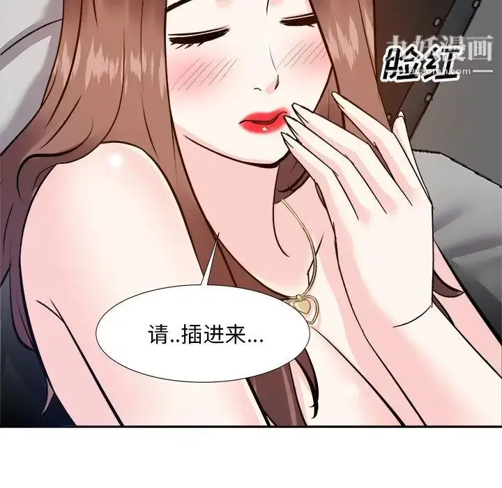 漫画《糖果恋人》第16话第42张图