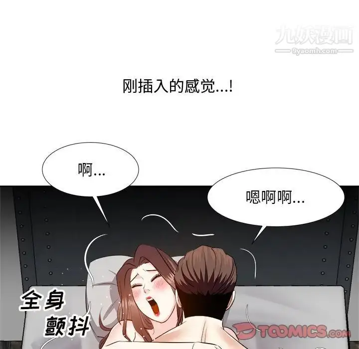 漫画《糖果恋人》第16话第51张图